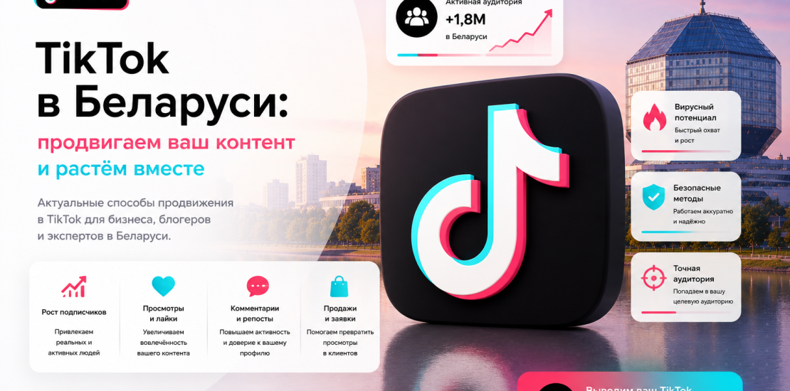 tiktok